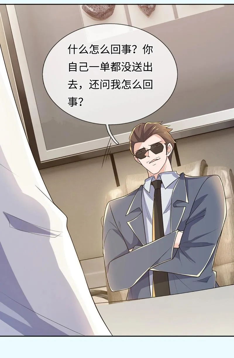 第433话 第429话 获胜的规则 第10页