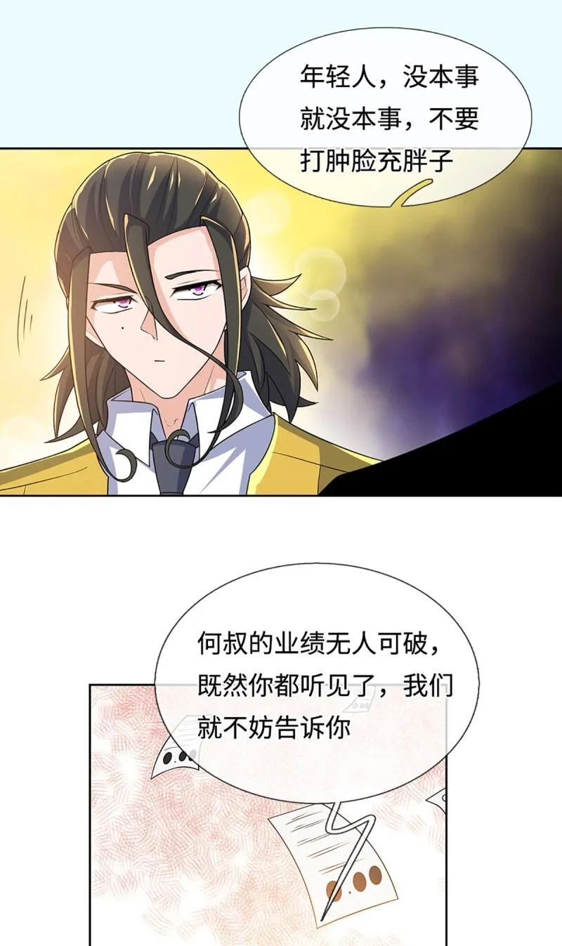 第433话 第429话 获胜的规则 第11页