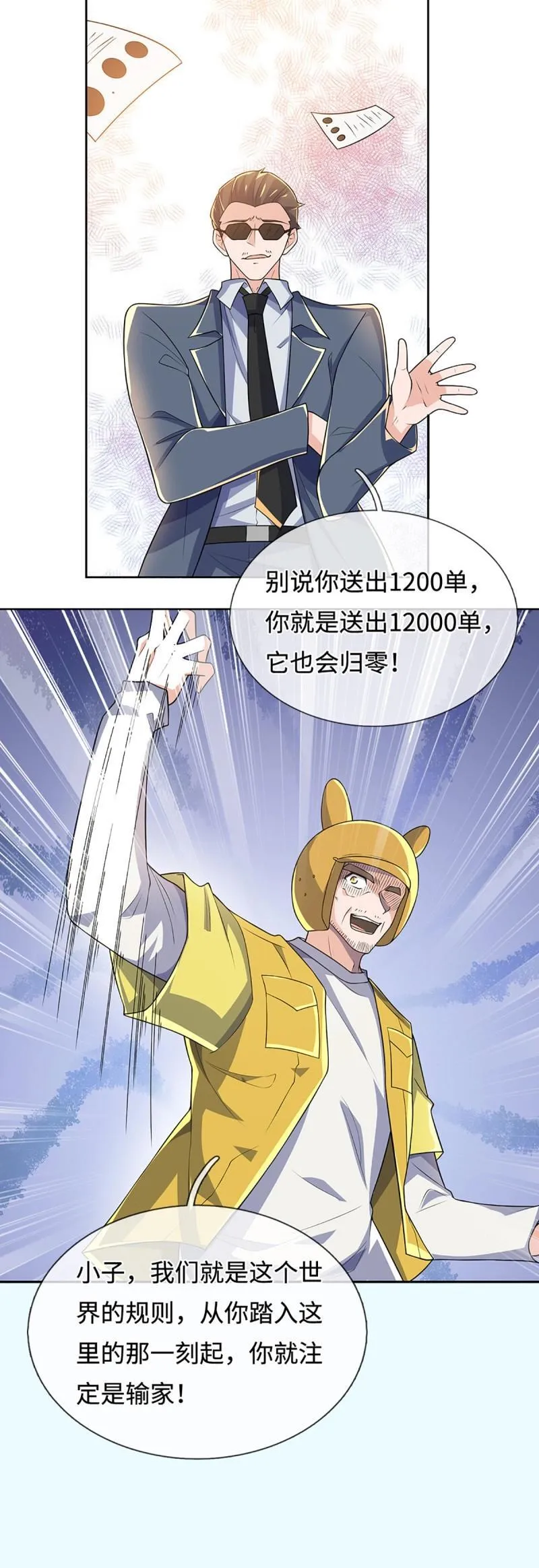 第433话 第429话 获胜的规则 第12页