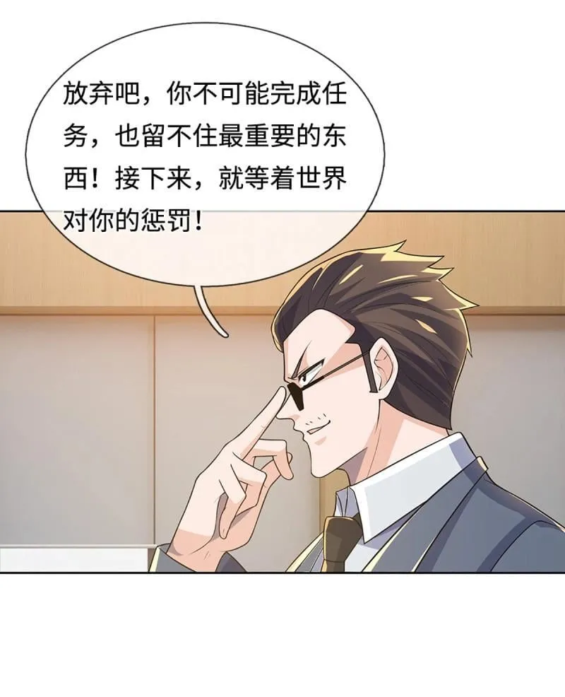 第433话 第429话 获胜的规则 第13页