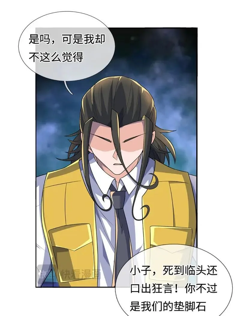 第433话 第429话 获胜的规则 第14页