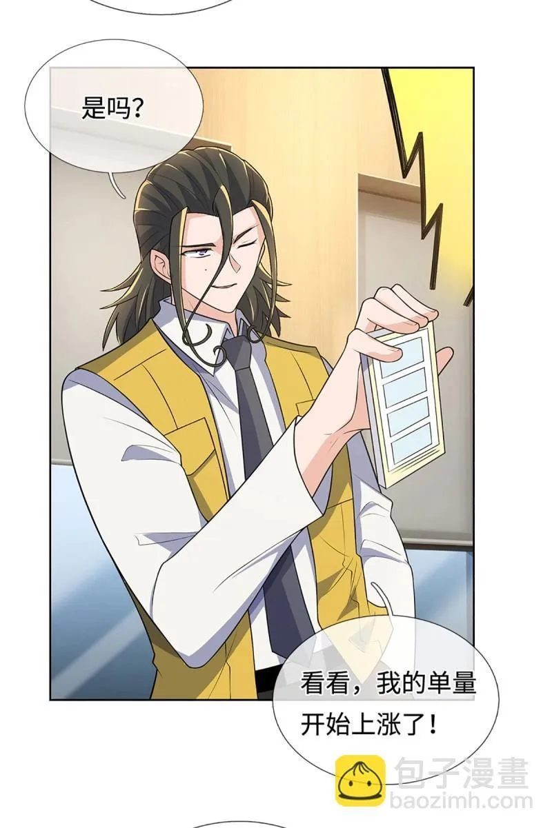 第433话 第429话 获胜的规则 第16页