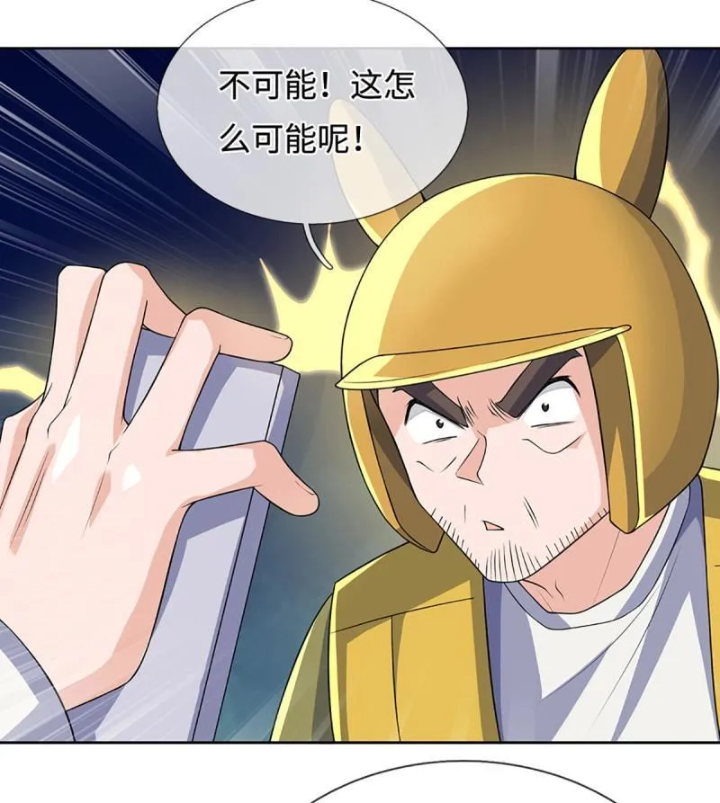 第433话 第429话 获胜的规则 第17页