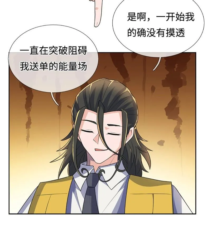 第433话 第429话 获胜的规则 第19页