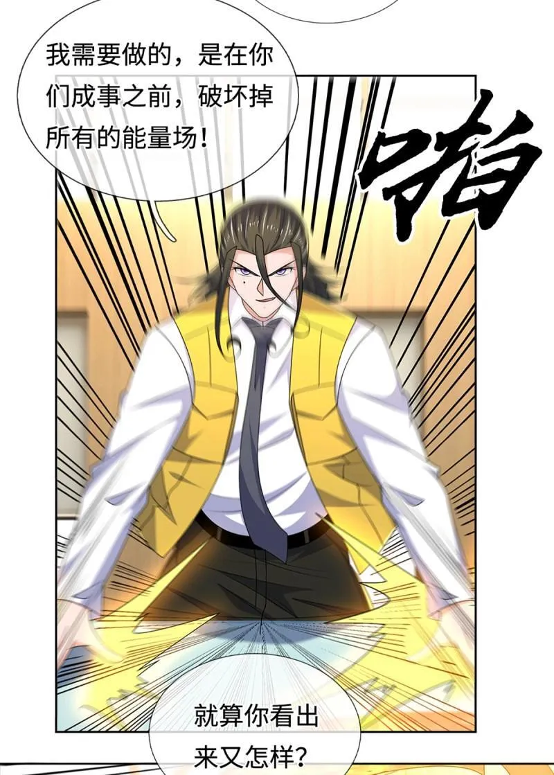 第433话 第429话 获胜的规则 第23页