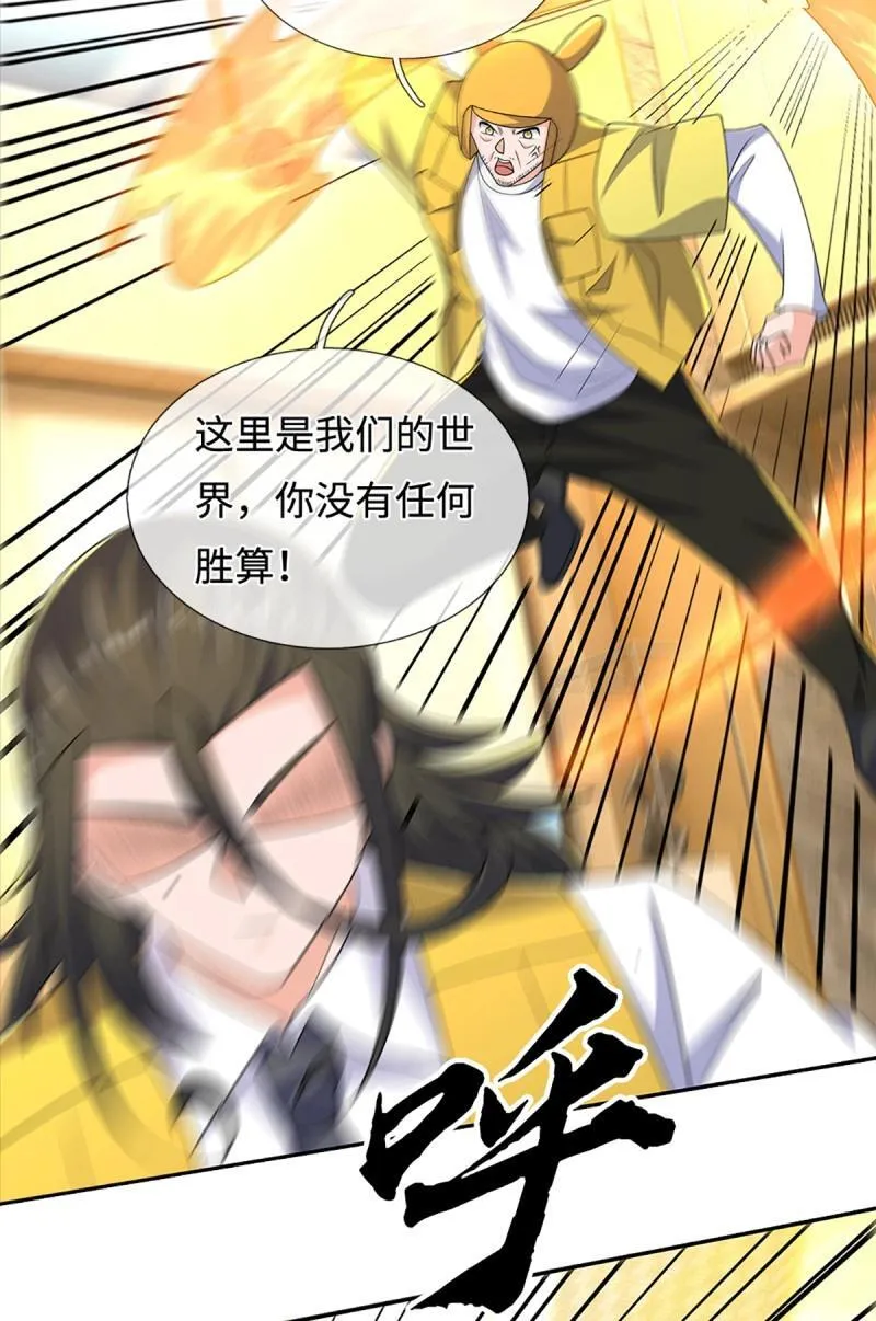 第433话 第429话 获胜的规则 第24页