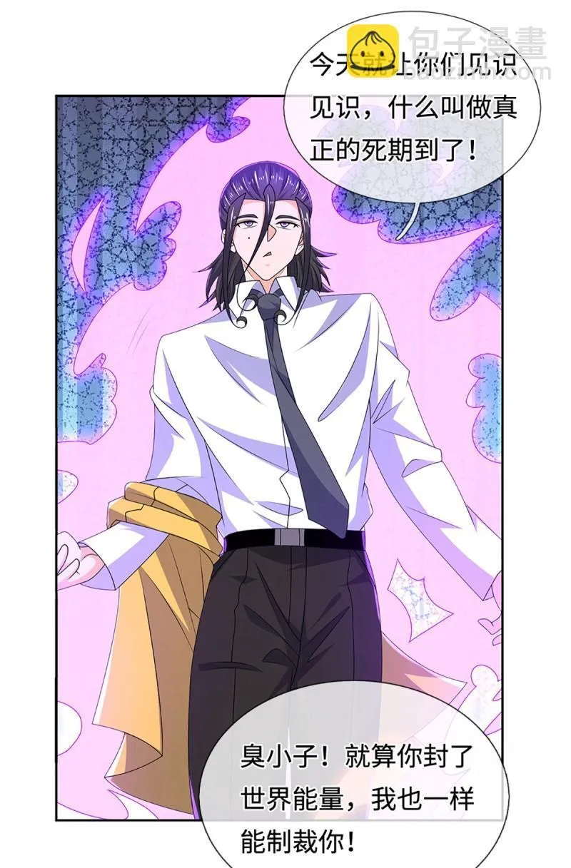 第433话 第429话 获胜的规则 第26页