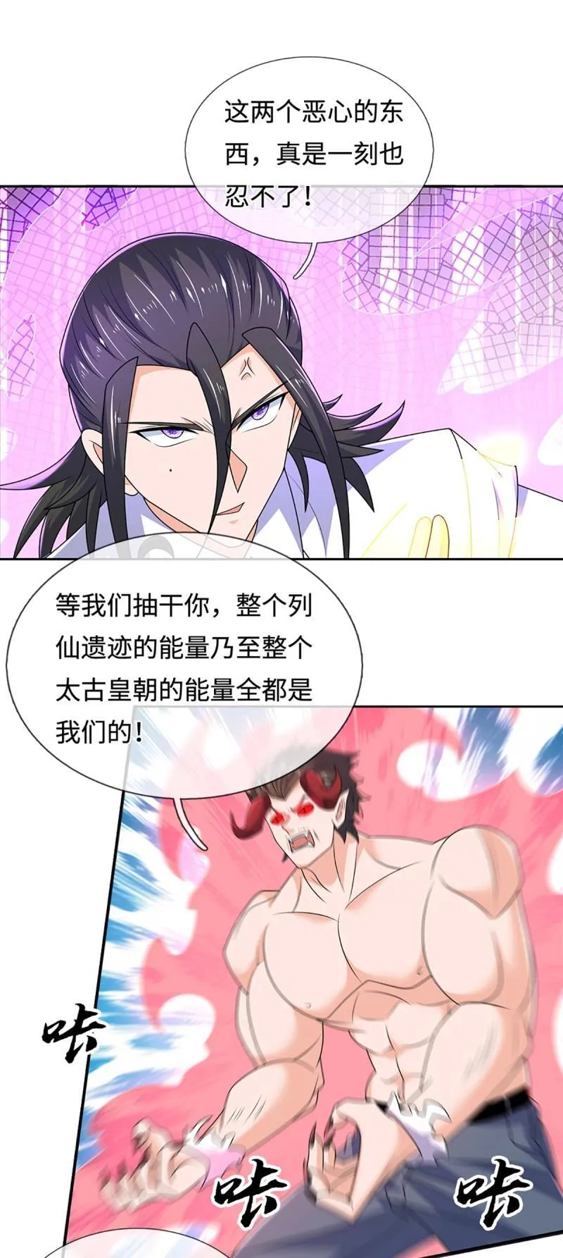 第433话 第429话 获胜的规则 第31页