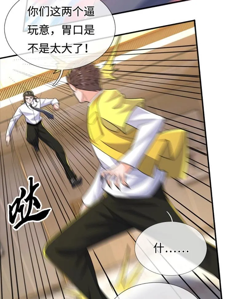 第433话 第429话 获胜的规则 第32页