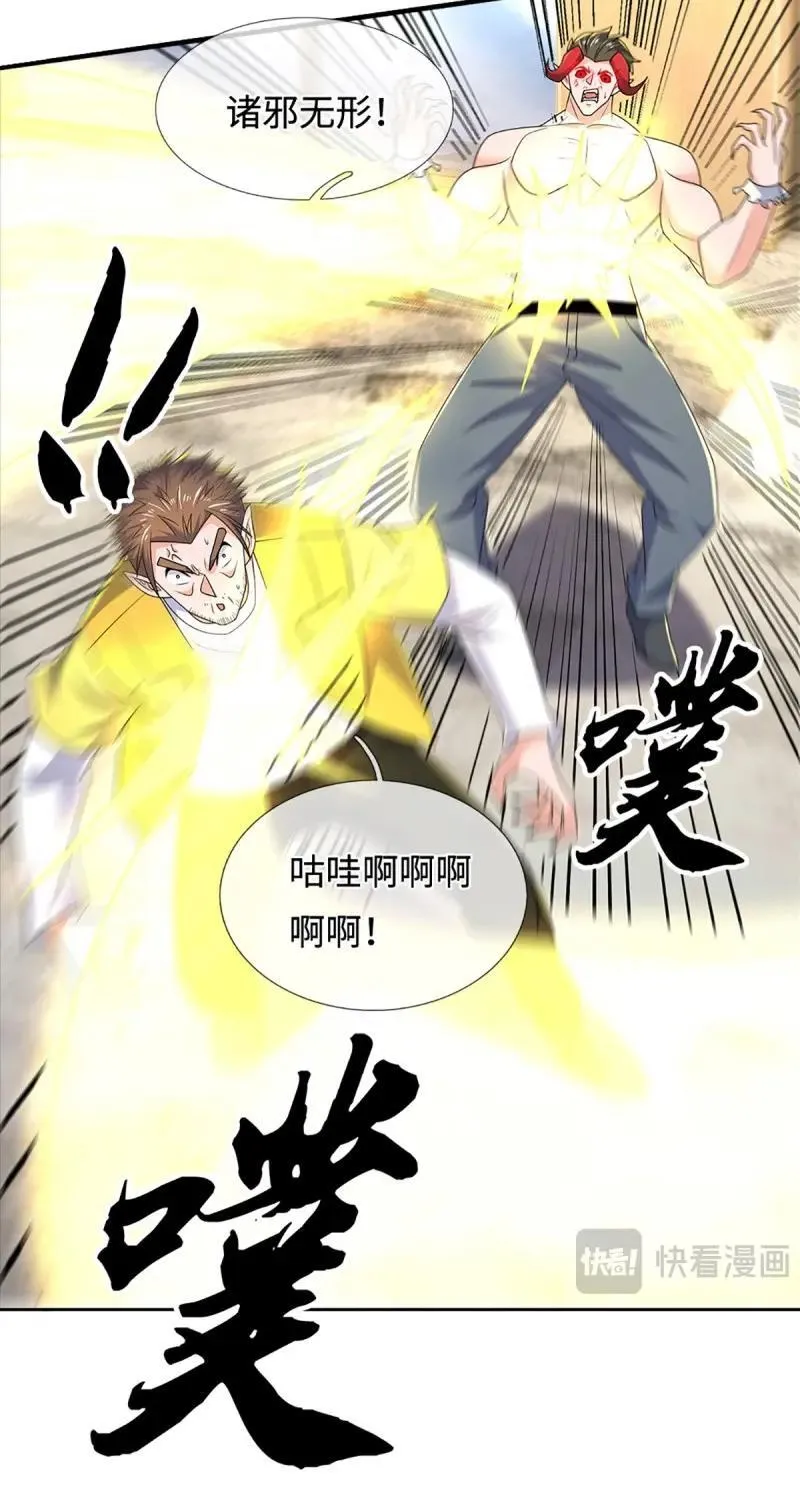 第433话 第429话 获胜的规则 第34页