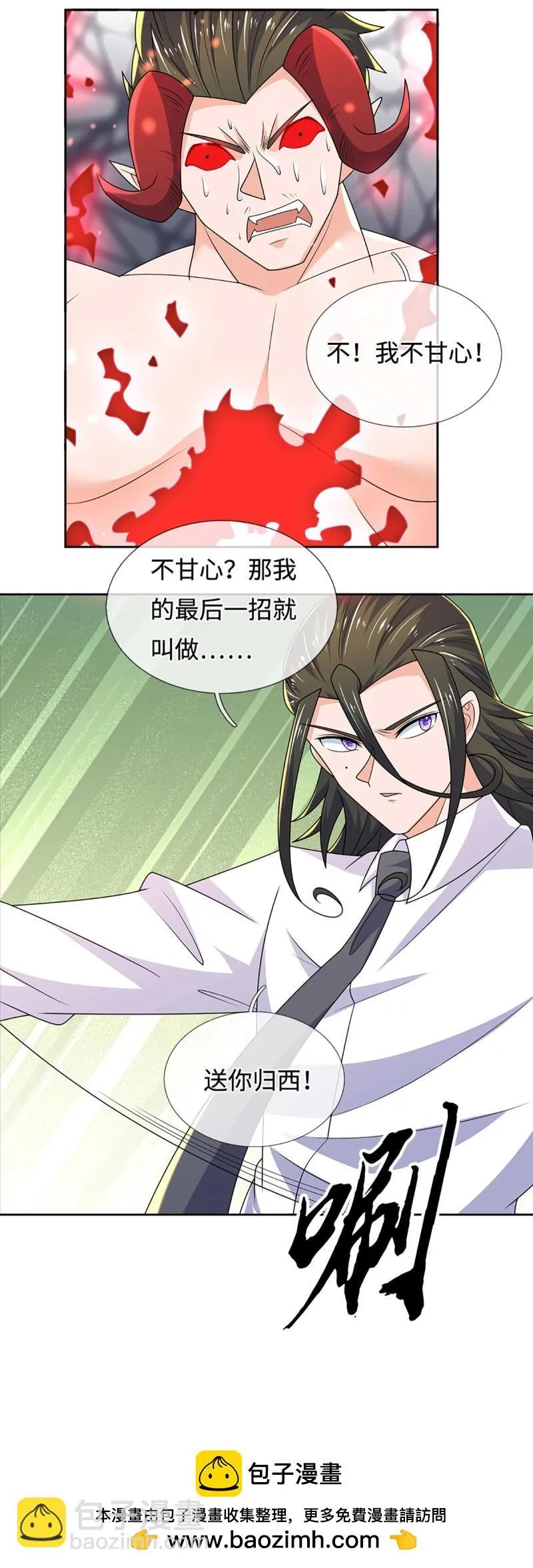第433话 第429话 获胜的规则 第35页