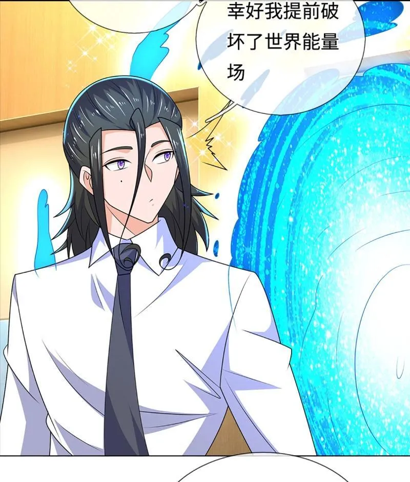 第434话 第430话 我不是这个世界的人 第3页
