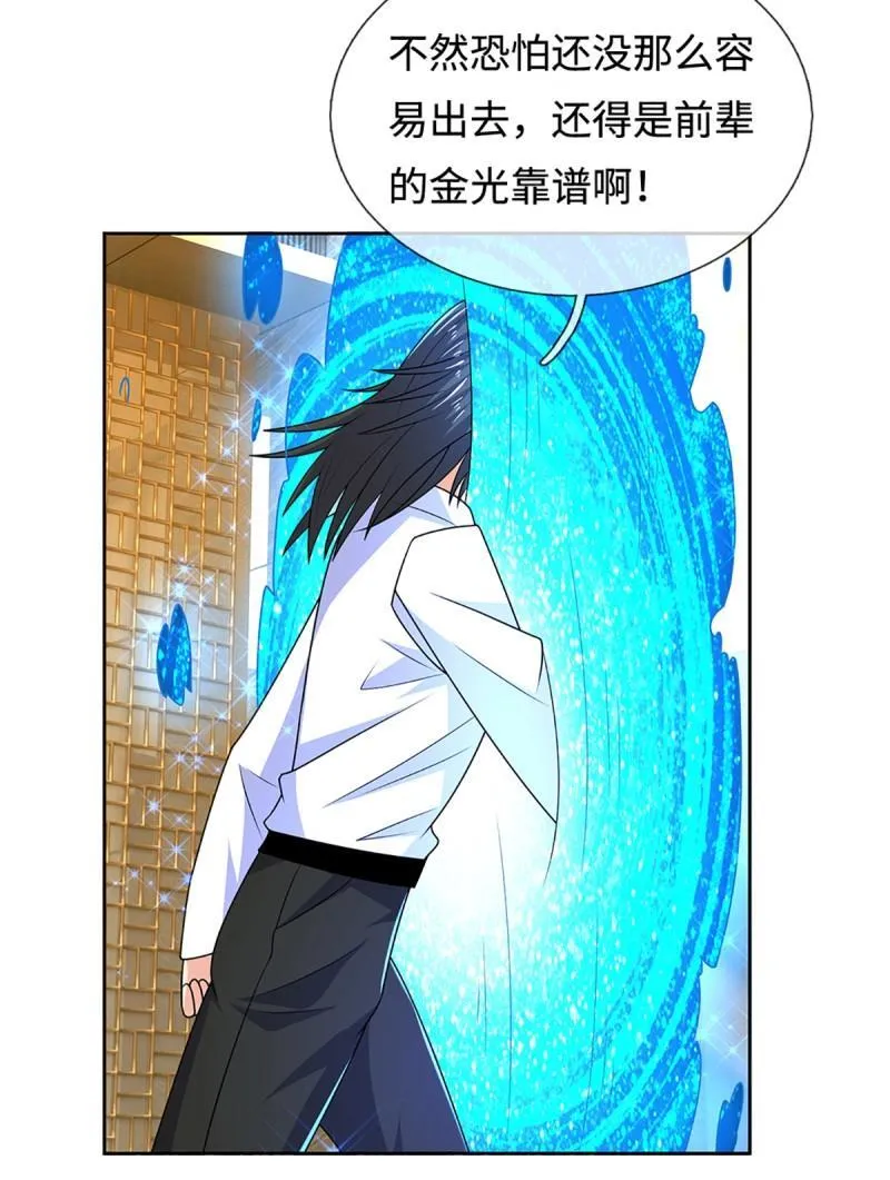 第434话 第430话 我不是这个世界的人 第4页