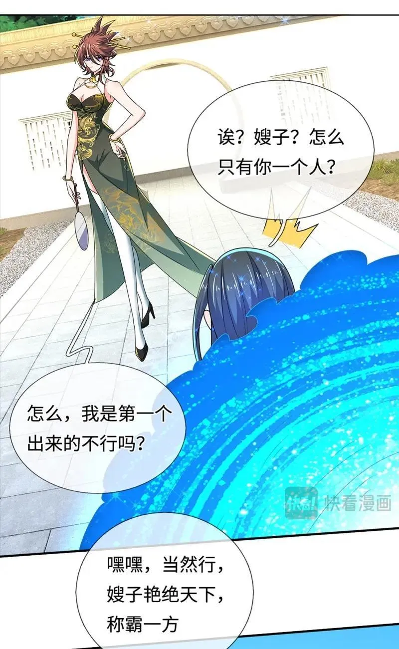 第434话 第430话 我不是这个世界的人 第5页