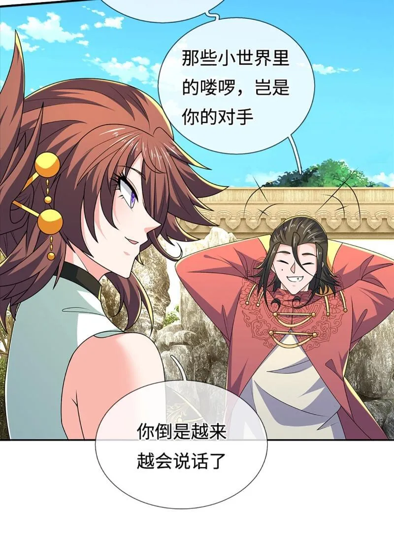 第434话 第430话 我不是这个世界的人 第6页