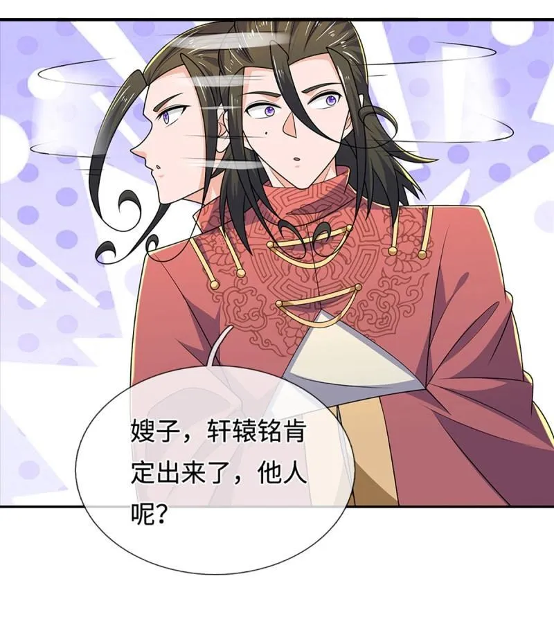 第434话 第430话 我不是这个世界的人 第7页