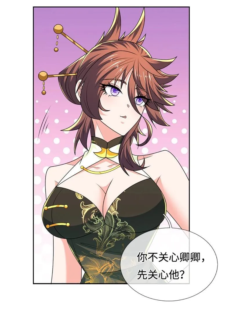 第434话 第430话 我不是这个世界的人 第8页