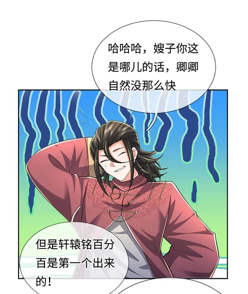 第434话 第430话 我不是这个世界的人 第9页
