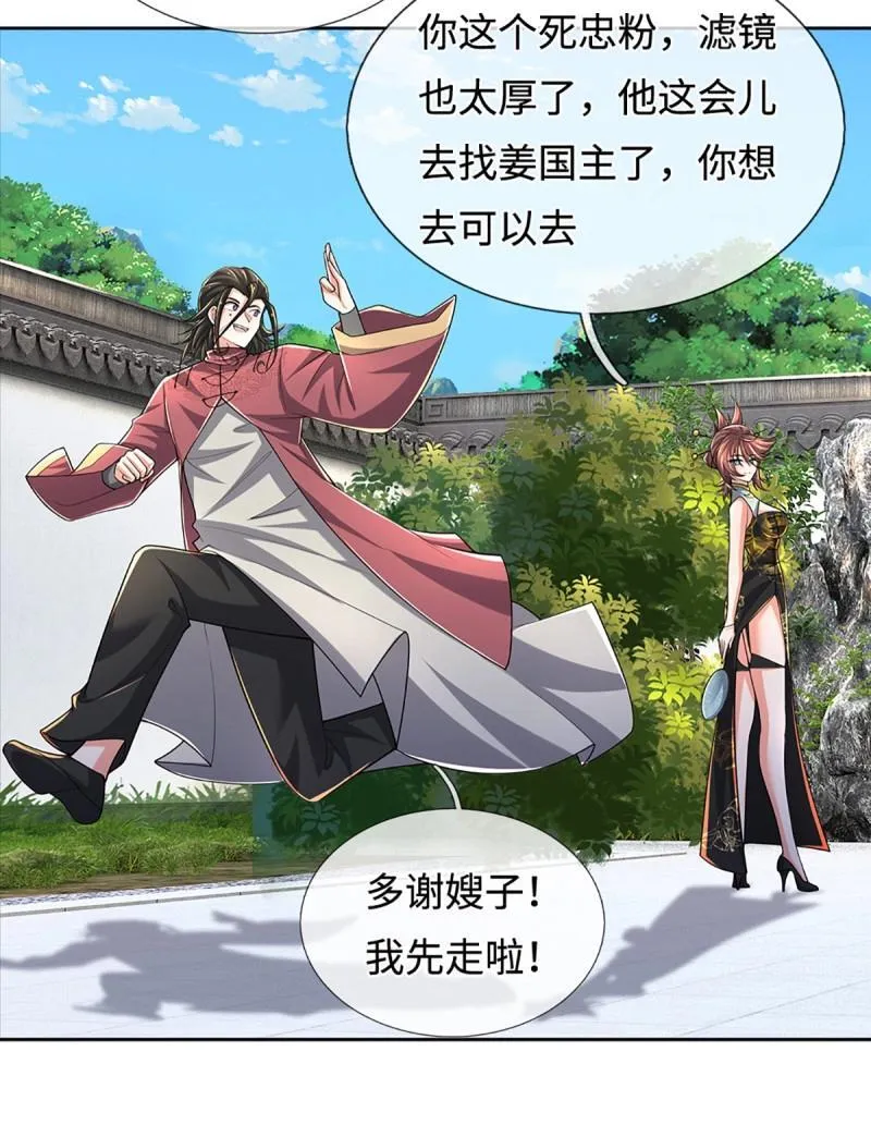 第434话 第430话 我不是这个世界的人 第10页