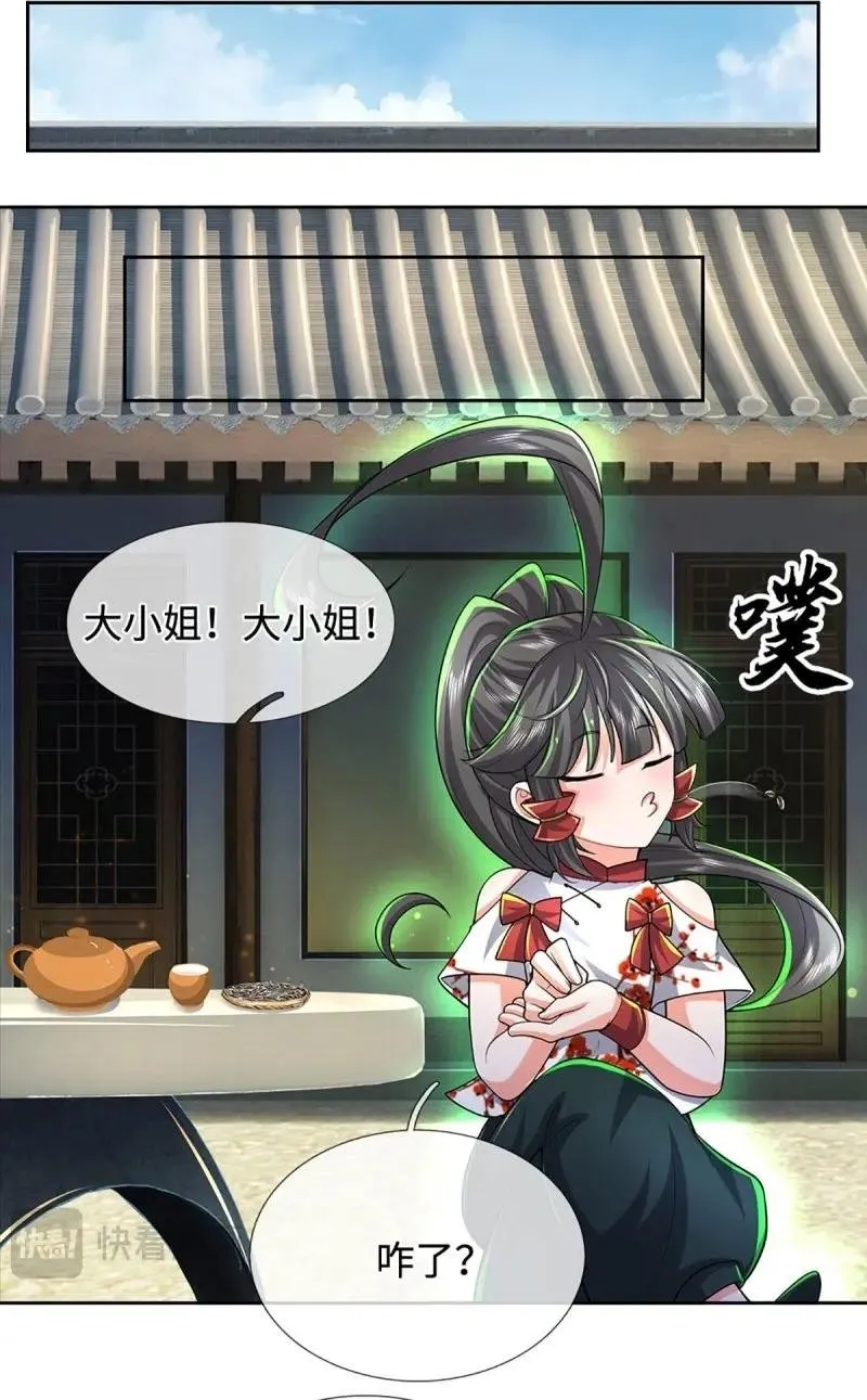 第434话 第430话 我不是这个世界的人 第12页