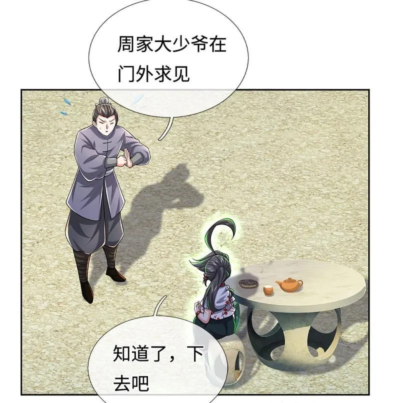 第434话 第430话 我不是这个世界的人 第13页