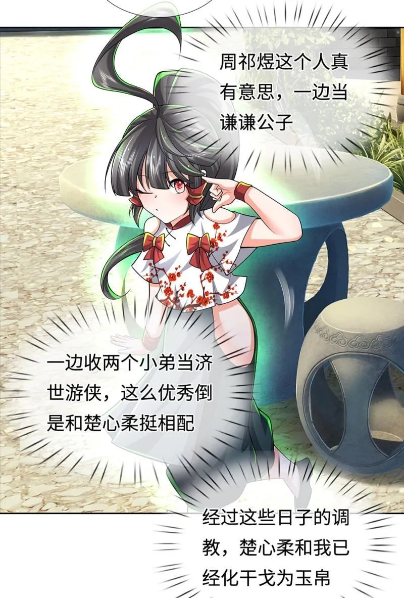 第434话 第430话 我不是这个世界的人 第14页