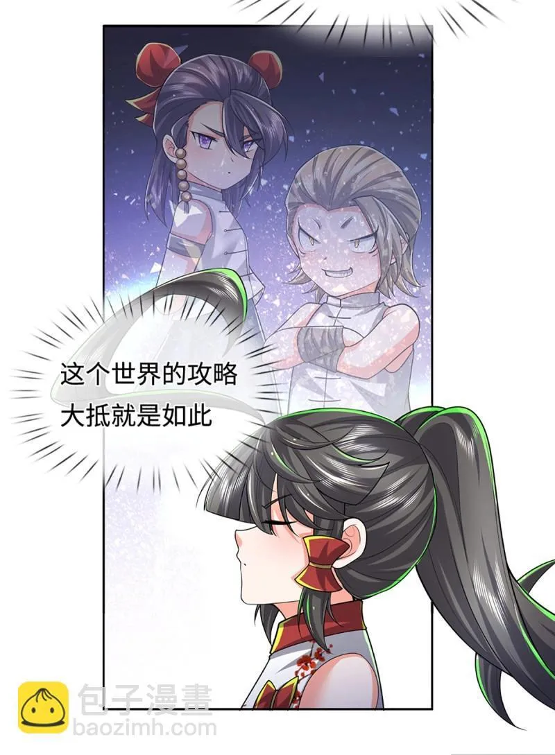第434话 第430话 我不是这个世界的人 第15页