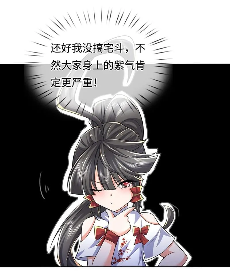第434话 第430话 我不是这个世界的人 第16页