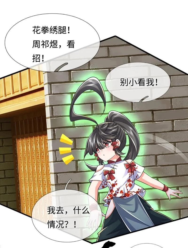 第434话 第430话 我不是这个世界的人 第17页