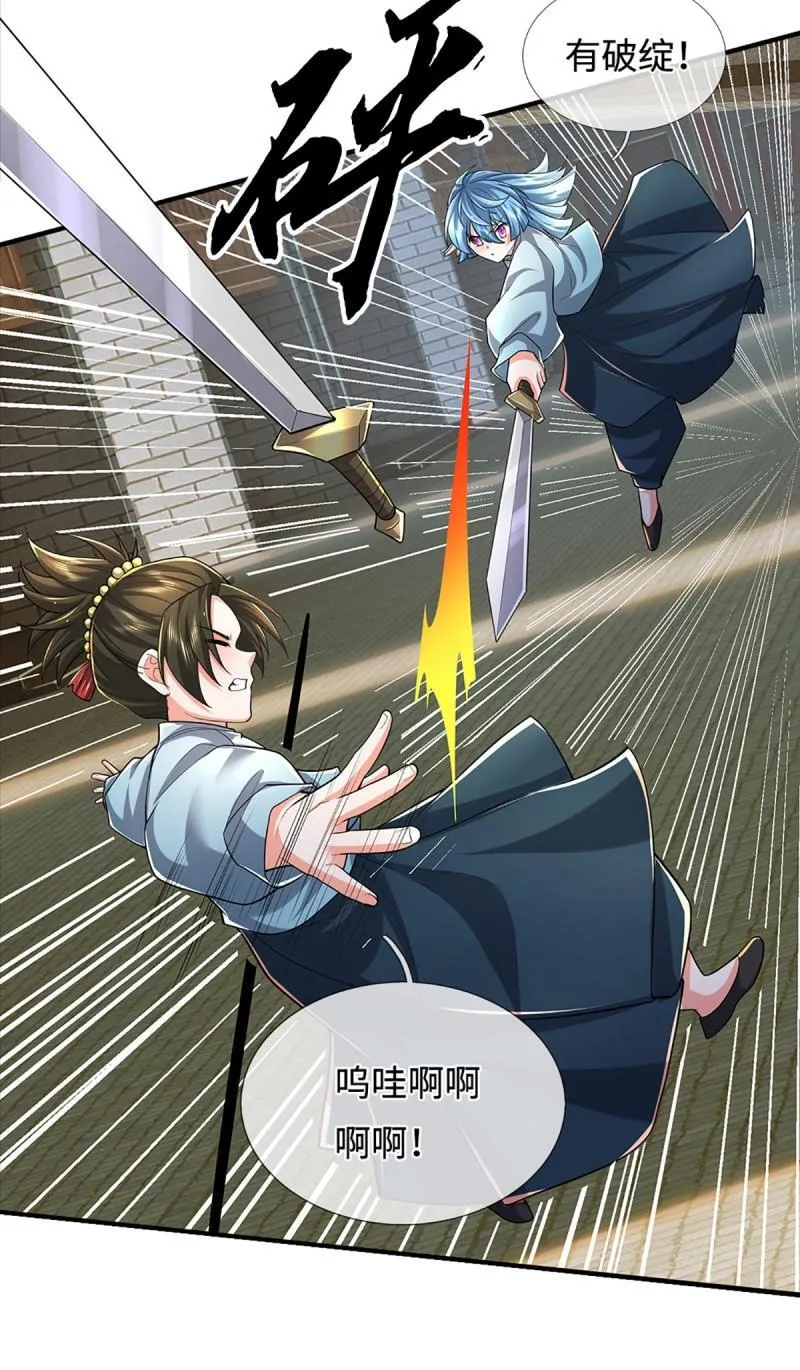 第434话 第430话 我不是这个世界的人 第18页