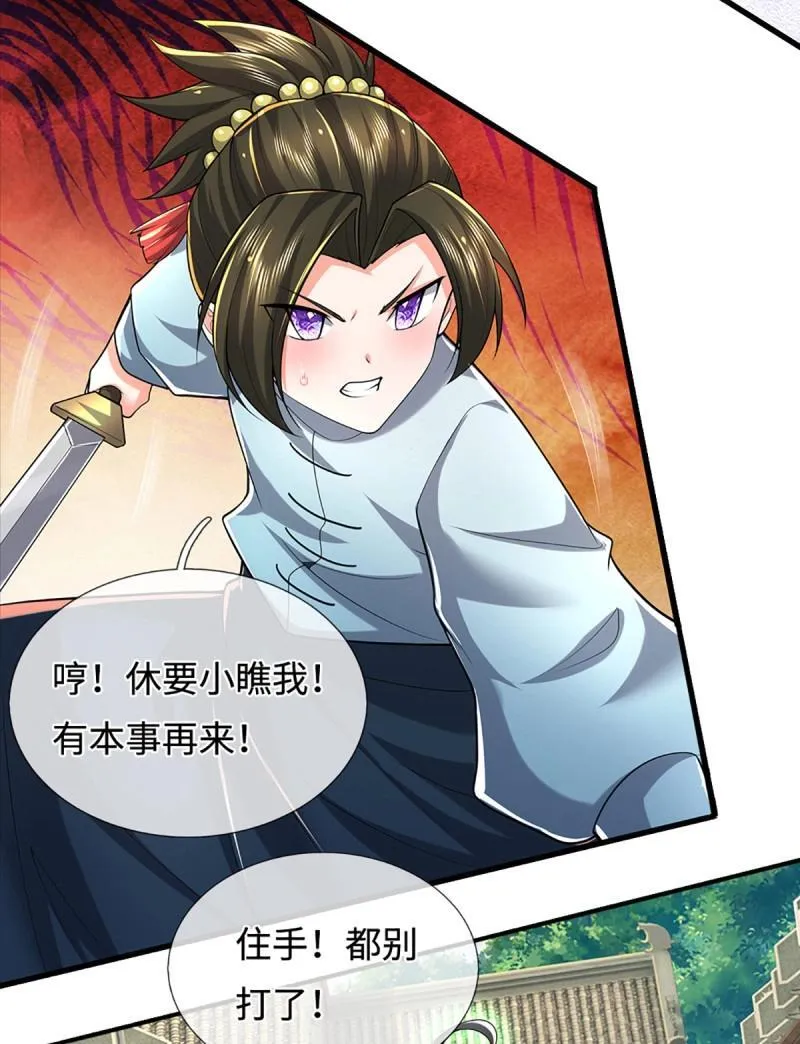 第434话 第430话 我不是这个世界的人 第20页