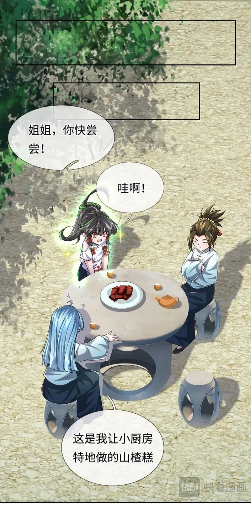第434话 第430话 我不是这个世界的人 第22页