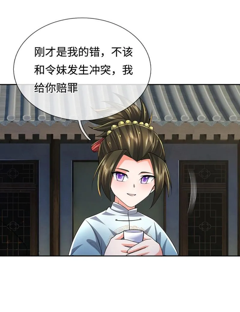 第434话 第430话 我不是这个世界的人 第23页