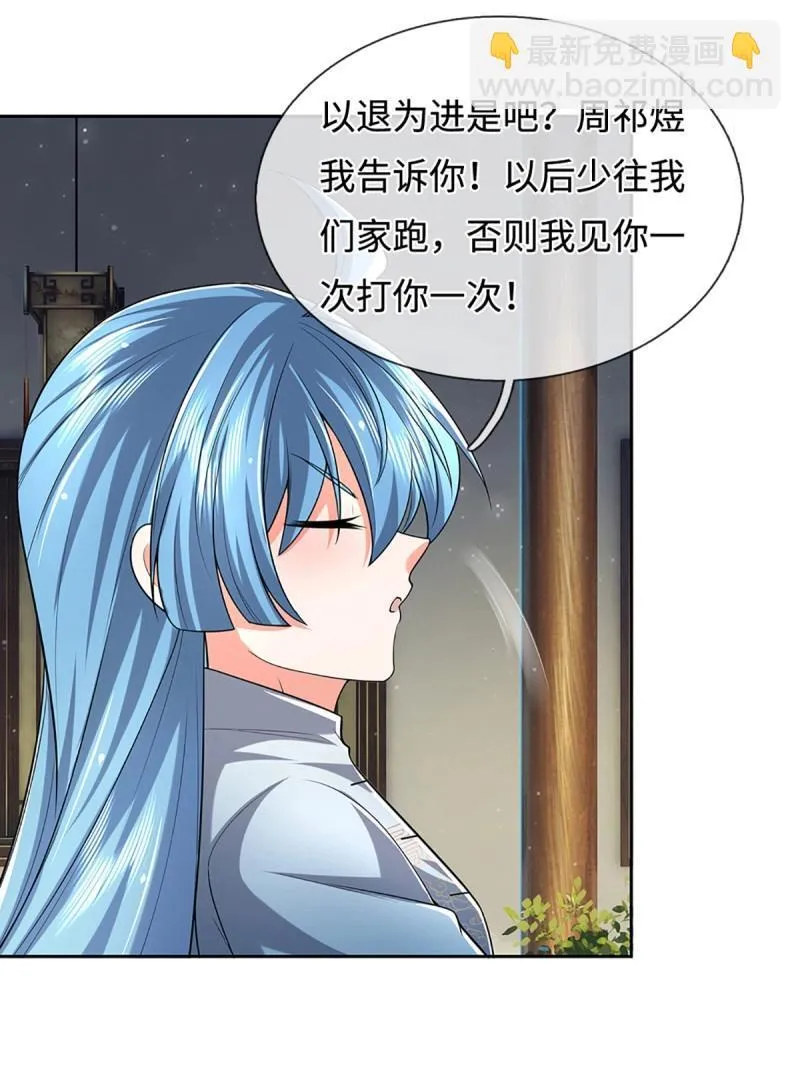 第434话 第430话 我不是这个世界的人 第24页