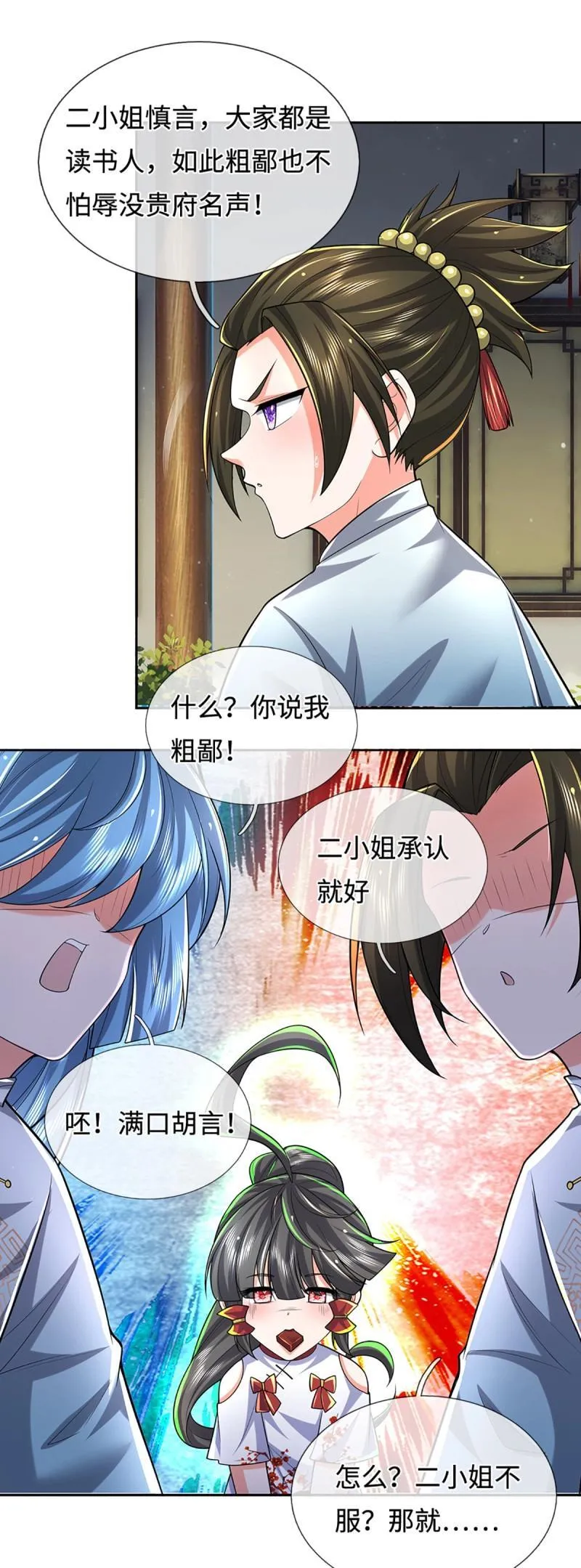 第434话 第430话 我不是这个世界的人 第25页