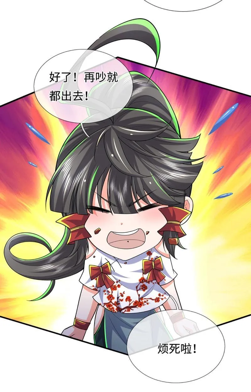 第434话 第430话 我不是这个世界的人 第26页