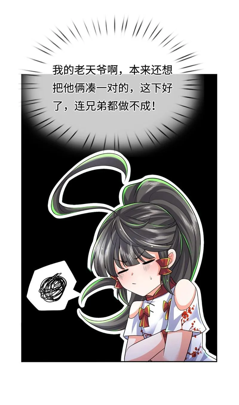 第434话 第430话 我不是这个世界的人 第27页