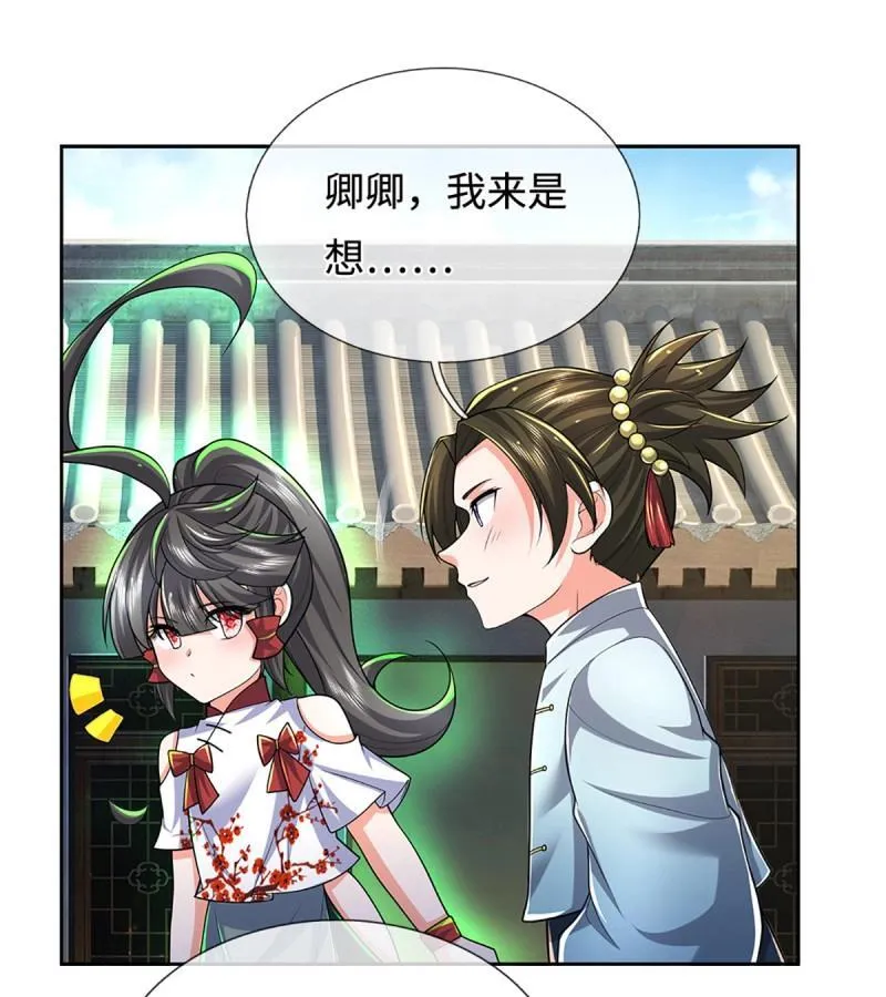 第434话 第430话 我不是这个世界的人 第28页