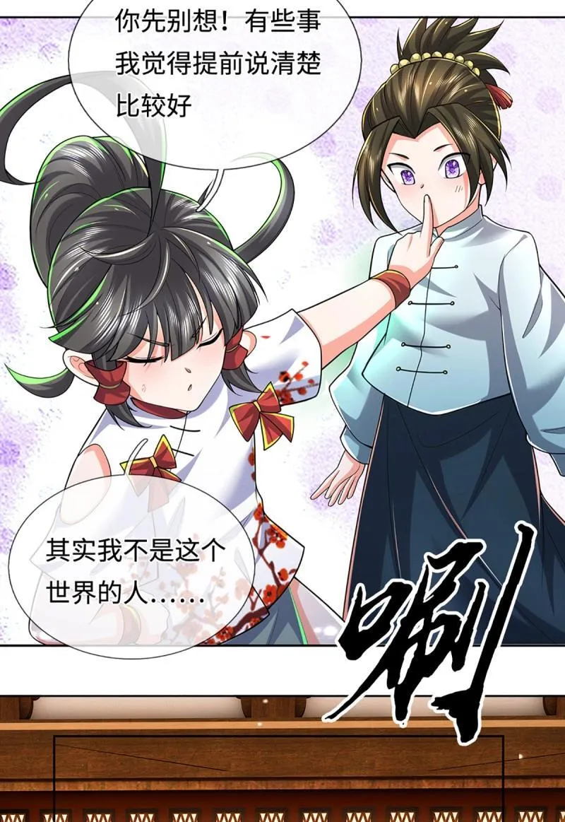第434话 第430话 我不是这个世界的人 第29页