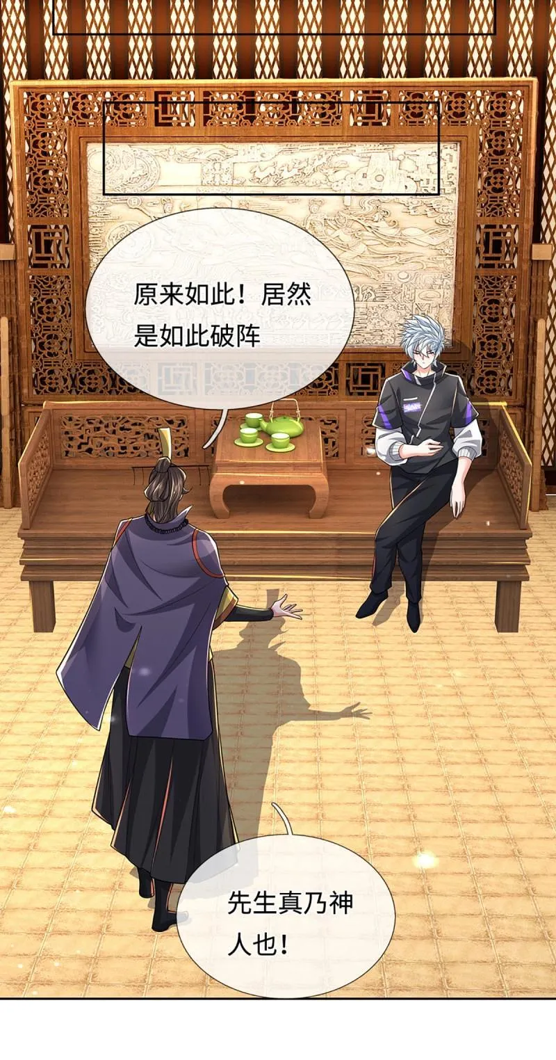 第434话 第430话 我不是这个世界的人 第30页