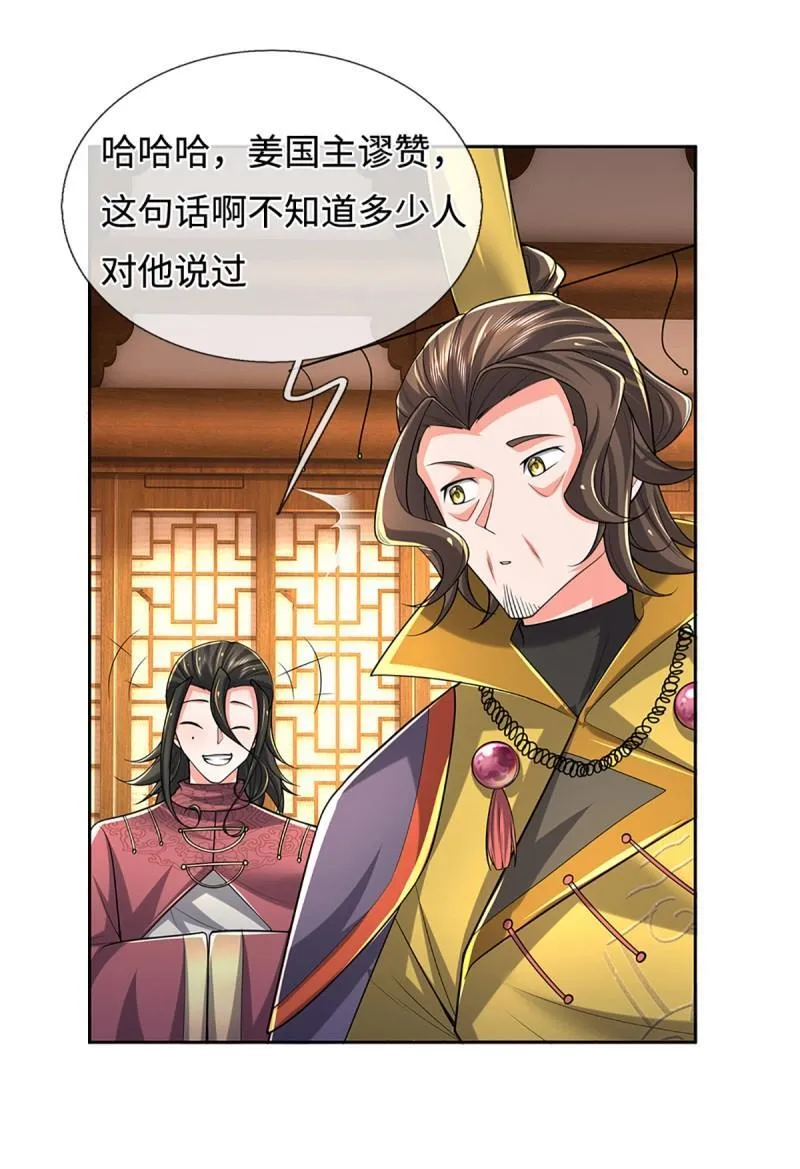第434话 第430话 我不是这个世界的人 第31页