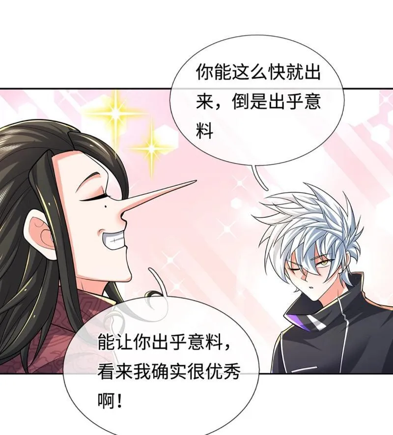 第434话 第430话 我不是这个世界的人 第32页