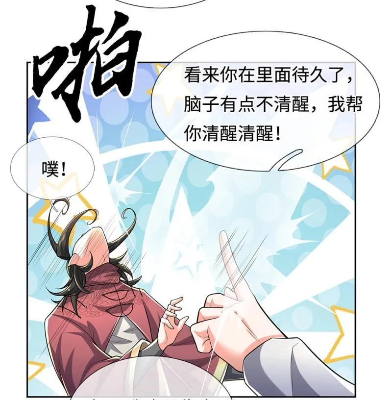 第434话 第430话 我不是这个世界的人 第33页