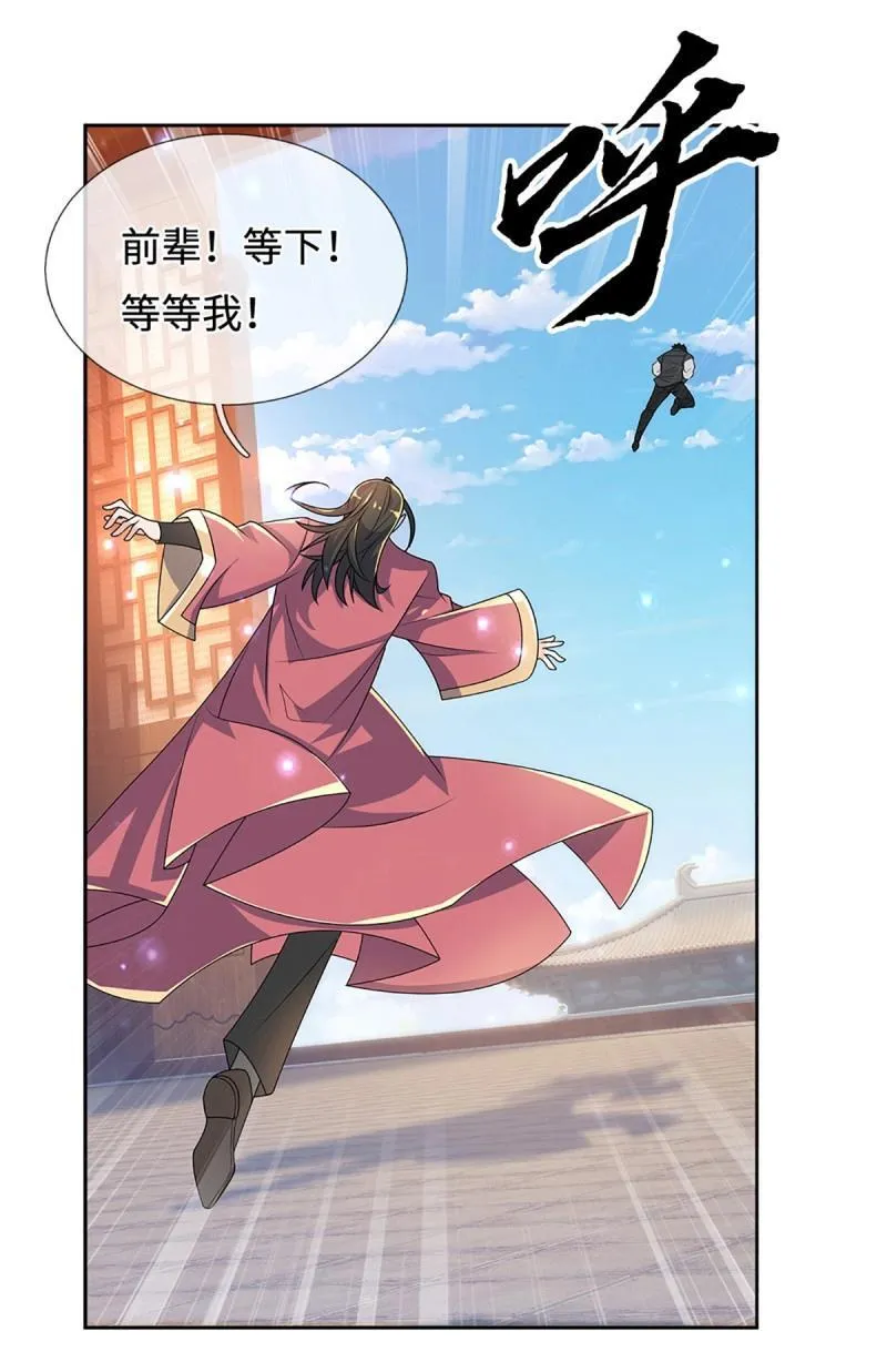 第434话 第430话 我不是这个世界的人 第36页