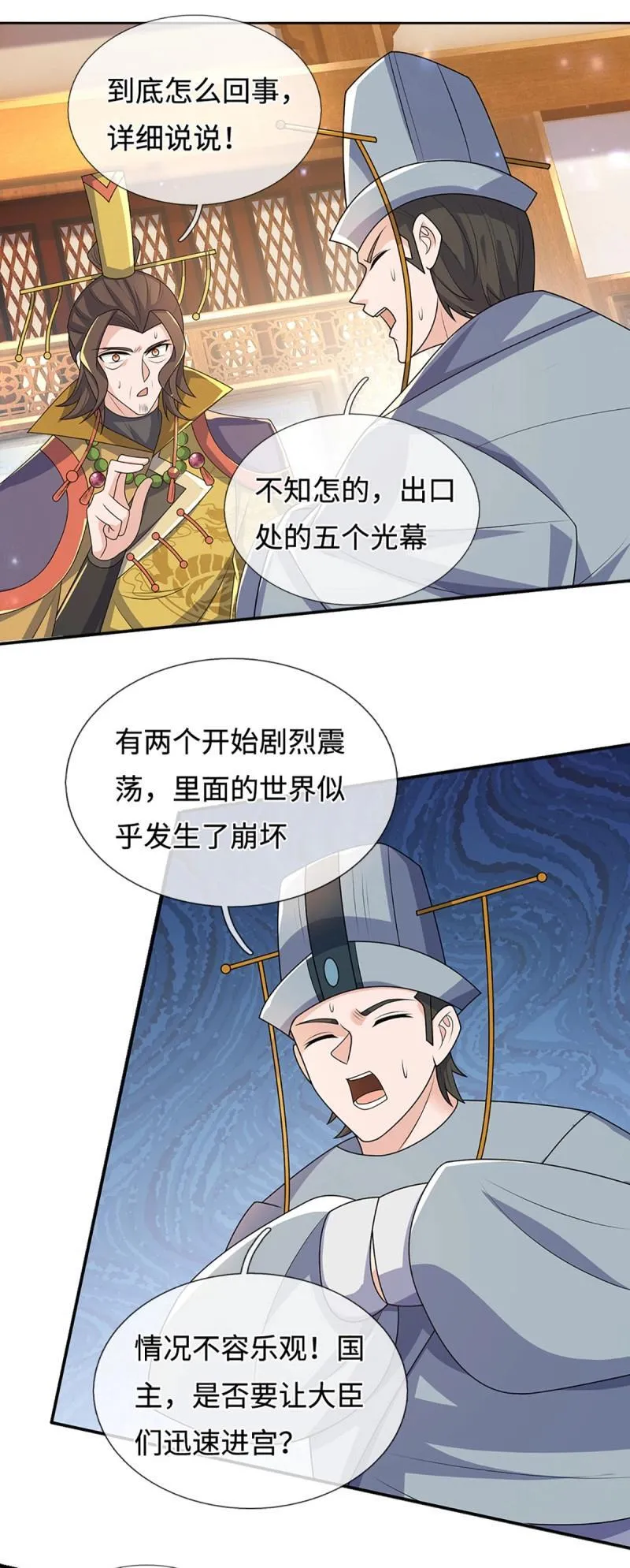第434话 第430话 我不是这个世界的人 第37页