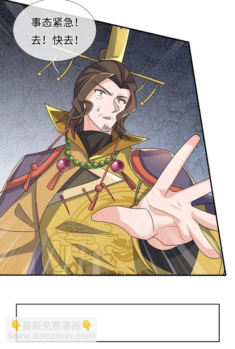 第434话 第430话 我不是这个世界的人 第38页
