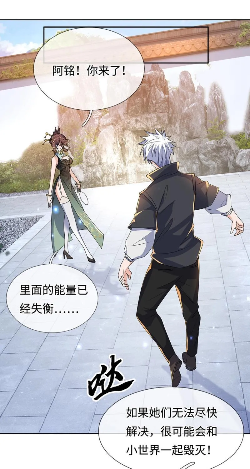 第434话 第430话 我不是这个世界的人 第39页