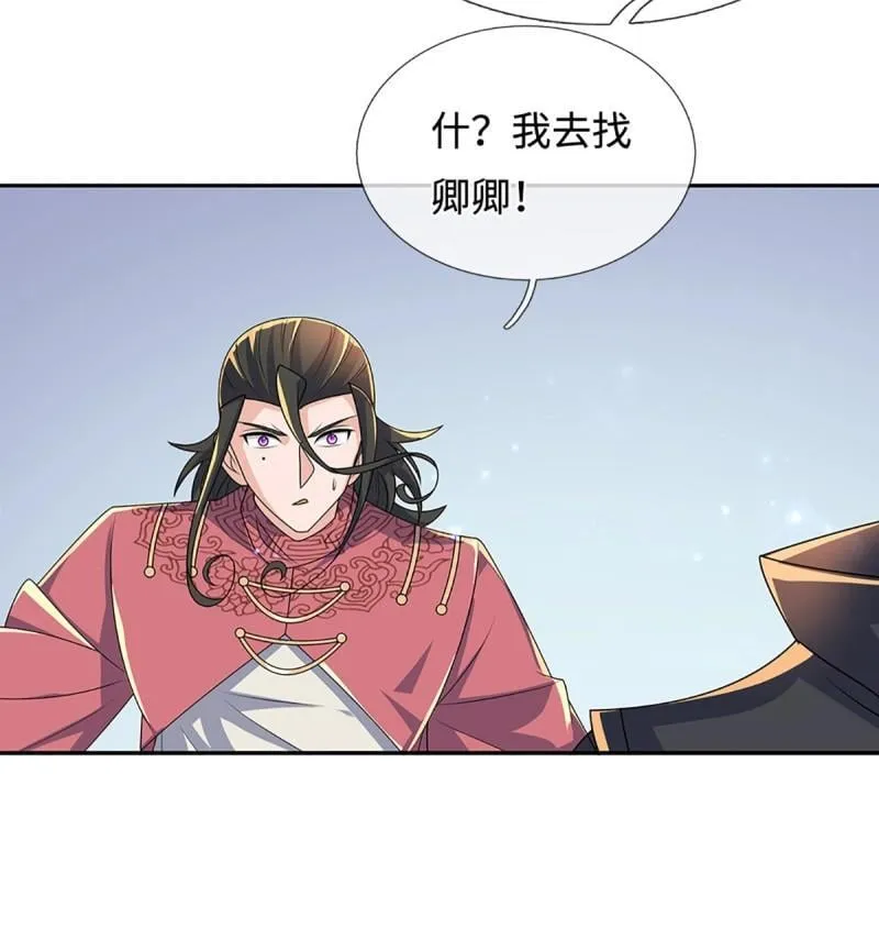 第434话 第430话 我不是这个世界的人 第40页