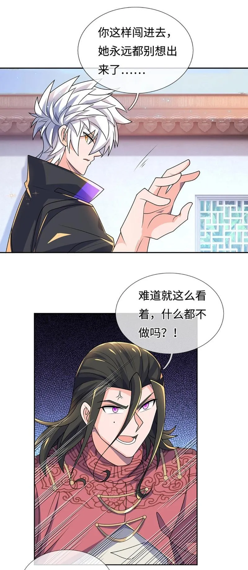 第434话 第430话 我不是这个世界的人 第41页