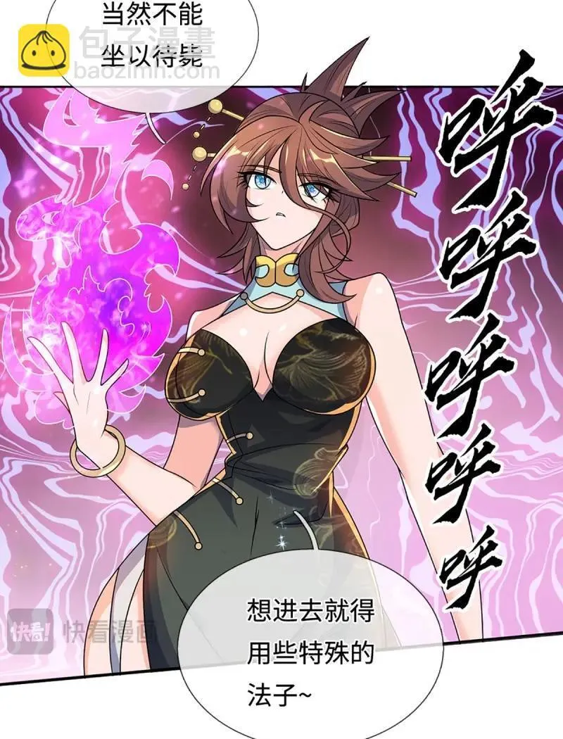 第434话 第430话 我不是这个世界的人 第42页